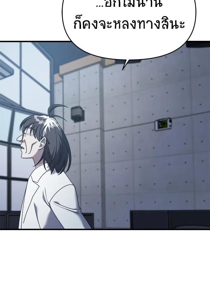 วายร้ายก็อยากมีรัก ตอนที่ 27 รูปที่ 35