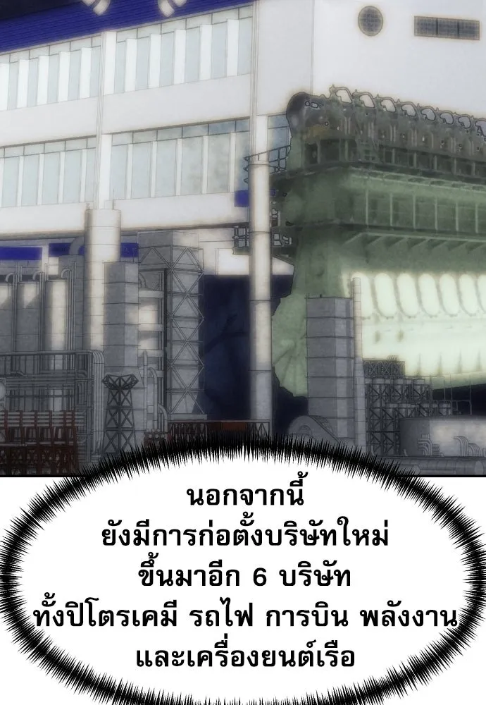 หลานอัจฉริยะของราชาเงินกู้ ตอนที่ 90 รูปที่ 88