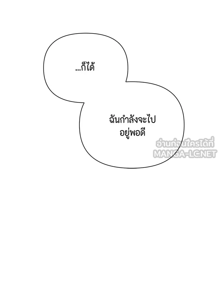 เพียงรุ่งอรุณ ตอนที่ 50 รูปที่ 36