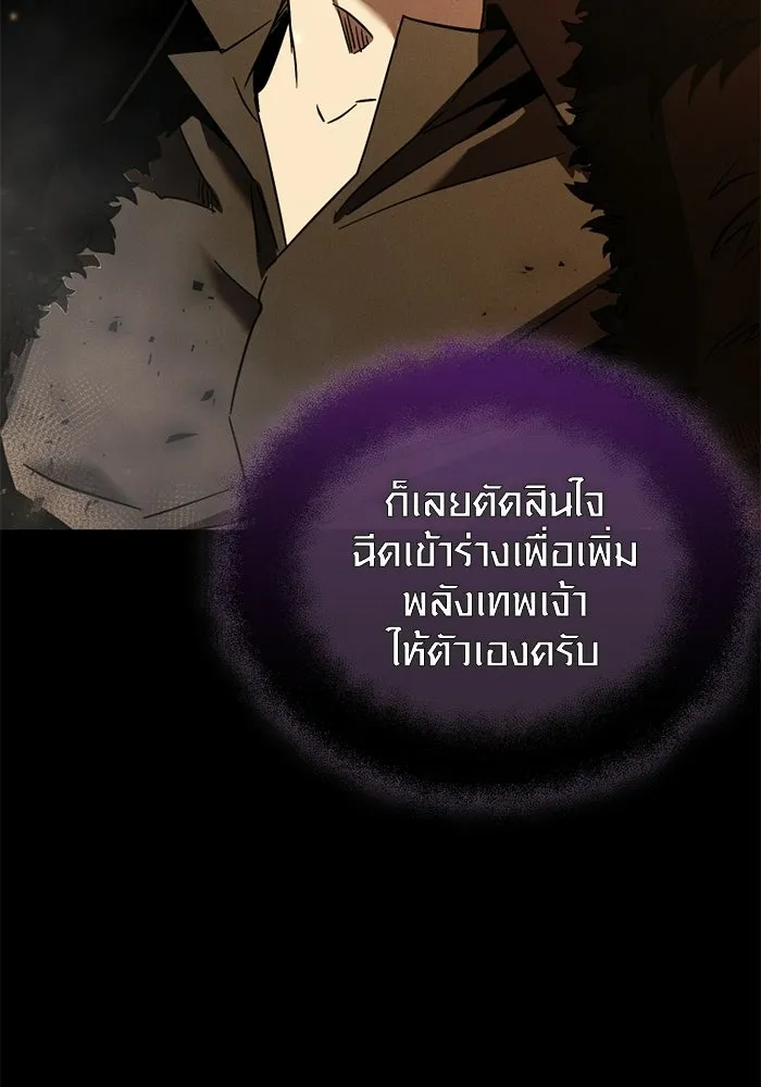 พลิกชะตาคว้าไอเทมระดับเทพ ตอนที่ 72 พลังเทพเจ้าที่เพิ่มขึ้น รูปที่ 127