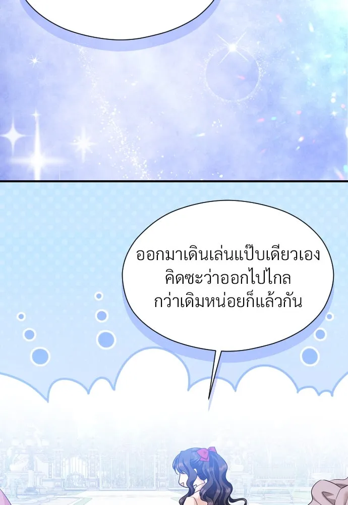 จักรพรรดิคลั่งรักที่เด็กกว่าฉันพันปี ตอนที่ 28 รูปที่ 124