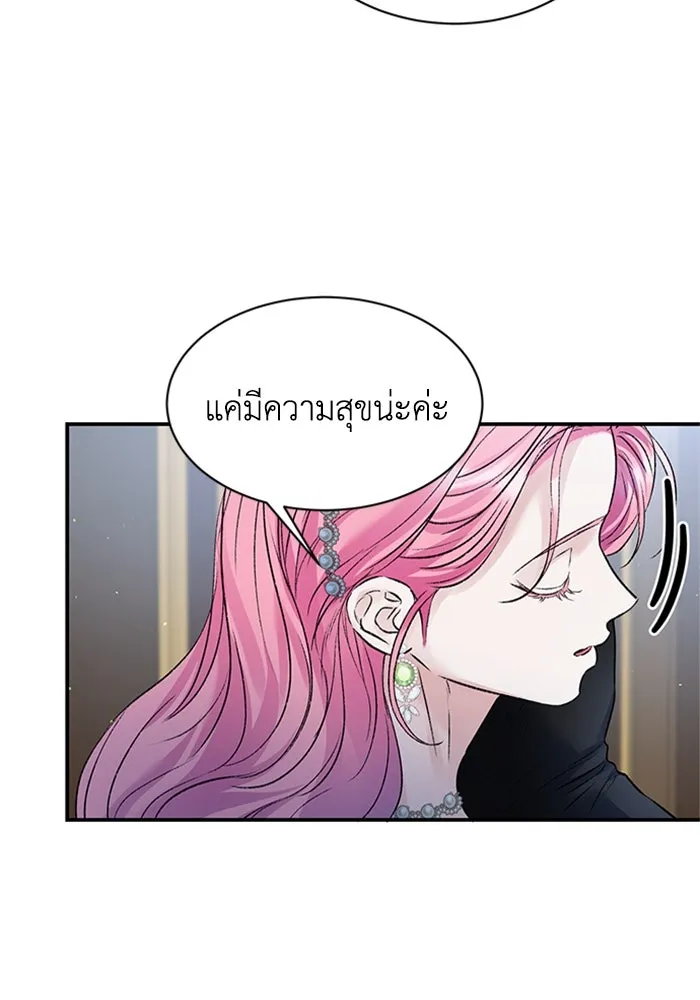 ไหนบอกว่าฉันใกล้ตาย ตอนที่ 89 รูปที่ 97