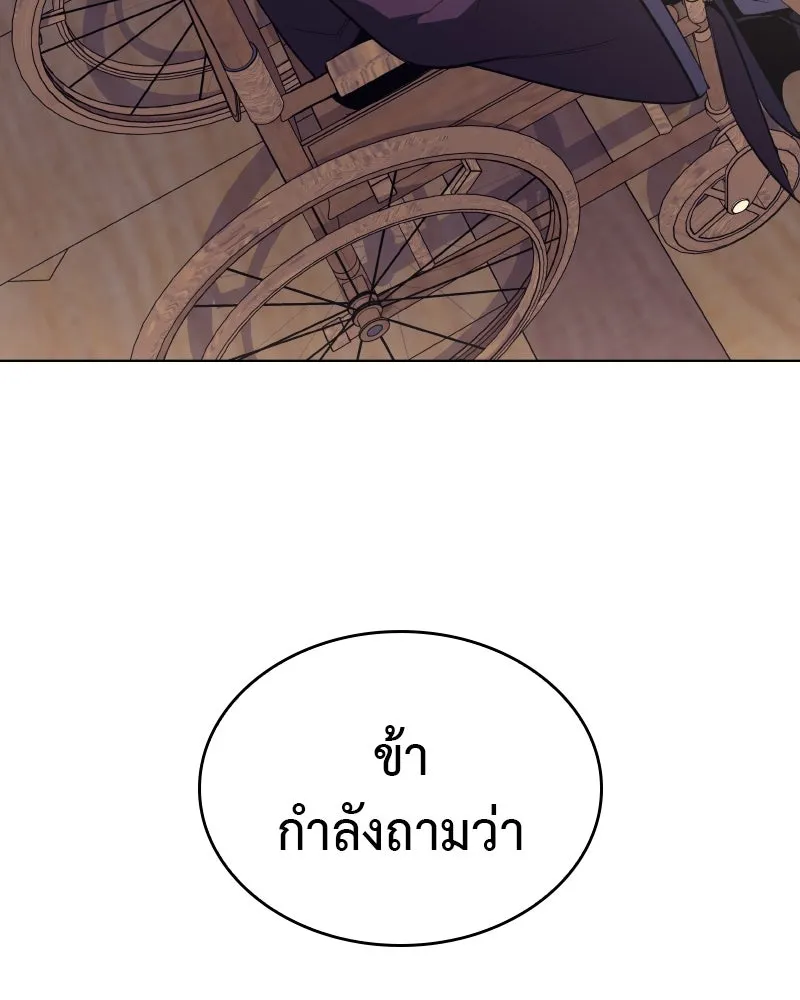 เกิดอีกทีเป็นว่าที่ประมุขลัทธิมาร ตอนที่ 79 รูปที่ 254