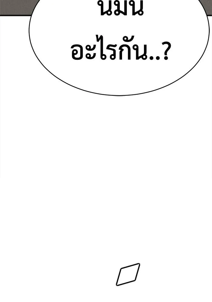 ช่วยเปลี่ยนฉันที ตอนที่ 120. ซูดูนา 19 รูปที่ 149