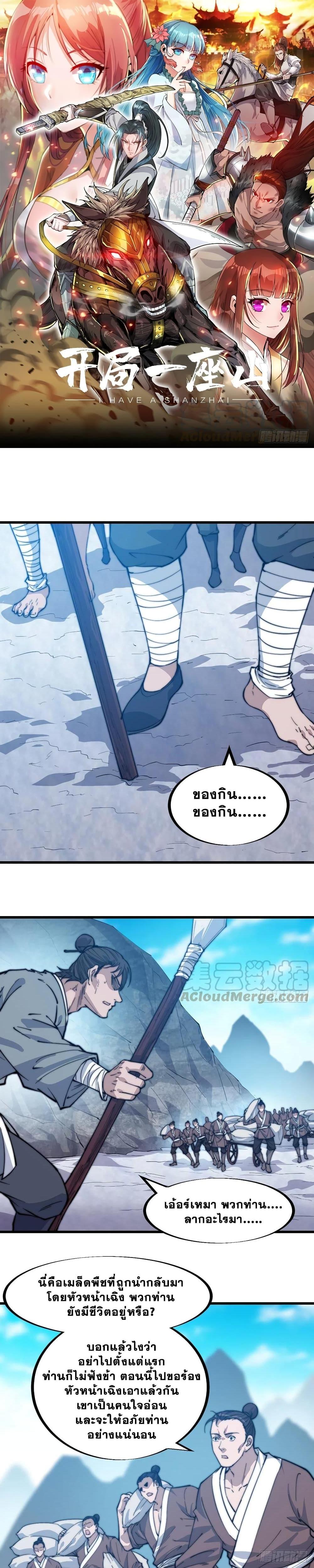 Manga-lc-com อ่านมังงะ อ่านการ์ตูน ออนไลน์ ฟรี It Starts With A Mountain ตอนที่ 1 2 3 4 5 6 7 8 9 10 11 12 13 14 ฟรี ไม่มีโฆษณา Manga-lc - อ่าน มังงะ อ่าน การ์ตูน ออนไลน์ อ่านมังงะ ฟรี