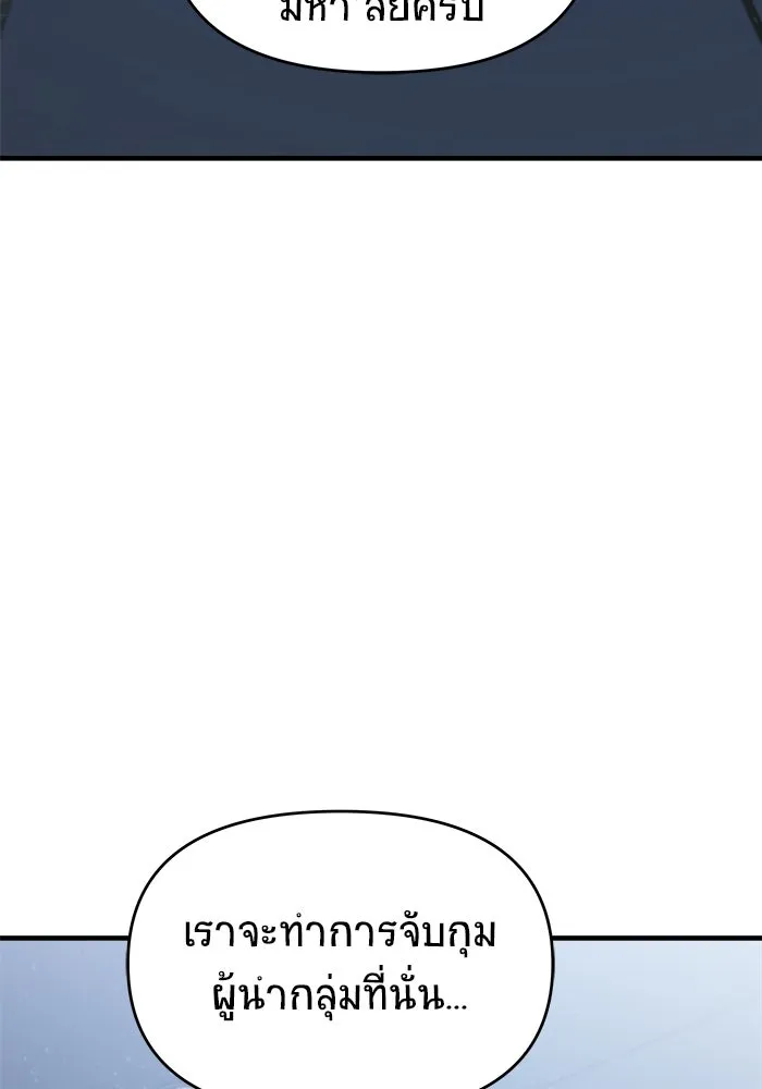 วายร้ายก็อยากมีรัก ตอนที่ 33 รูปที่ 154