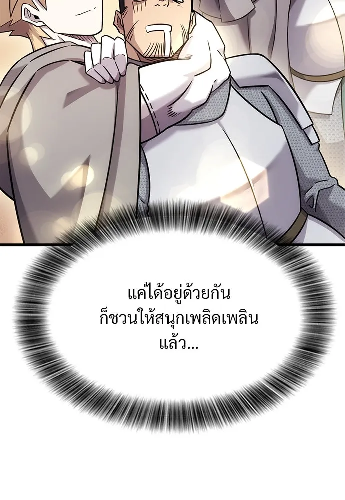 วิถีชาวนาของราชาปีศาจ ตอนที่ 32 รูปที่ 71