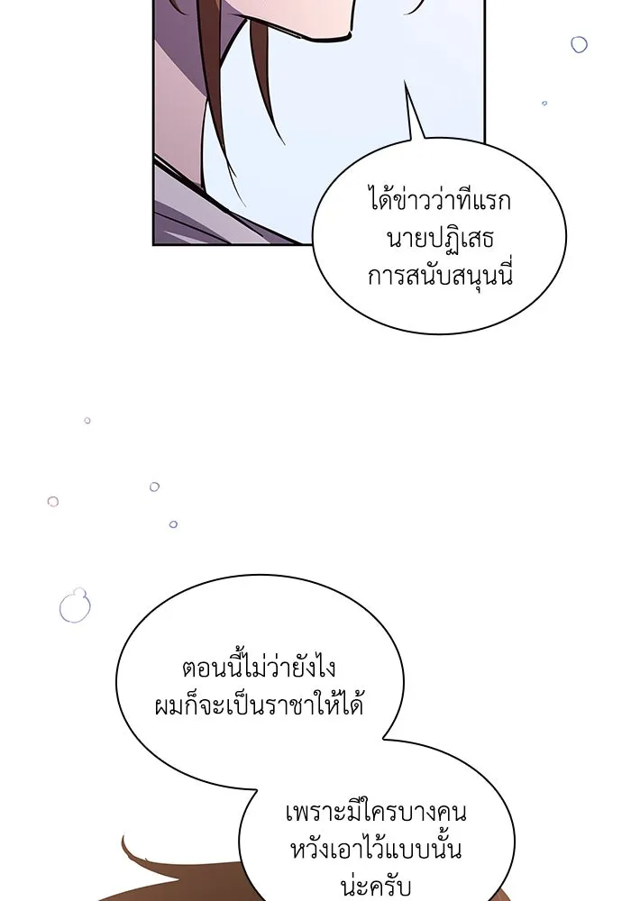 ฟิลเลียโรเซ่กับคำทำนายแห่งมงกุฎหนาม ตอนที่ 90 รูปที่ 86