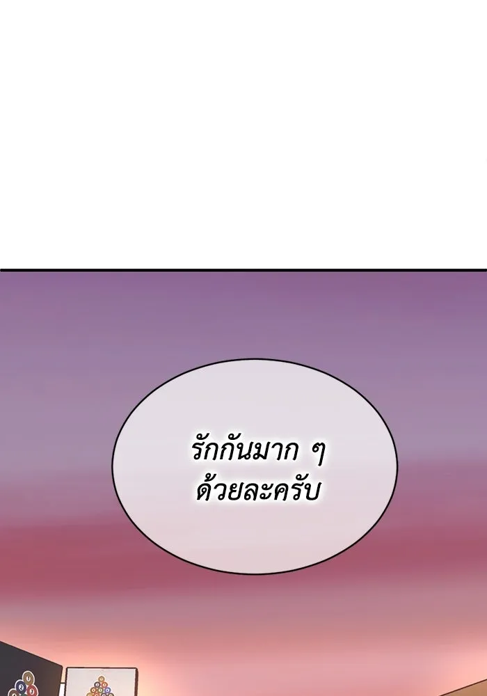 ชีวิตรักฉบับเดจาวู ตอนที่ 77 รูปที่ 7