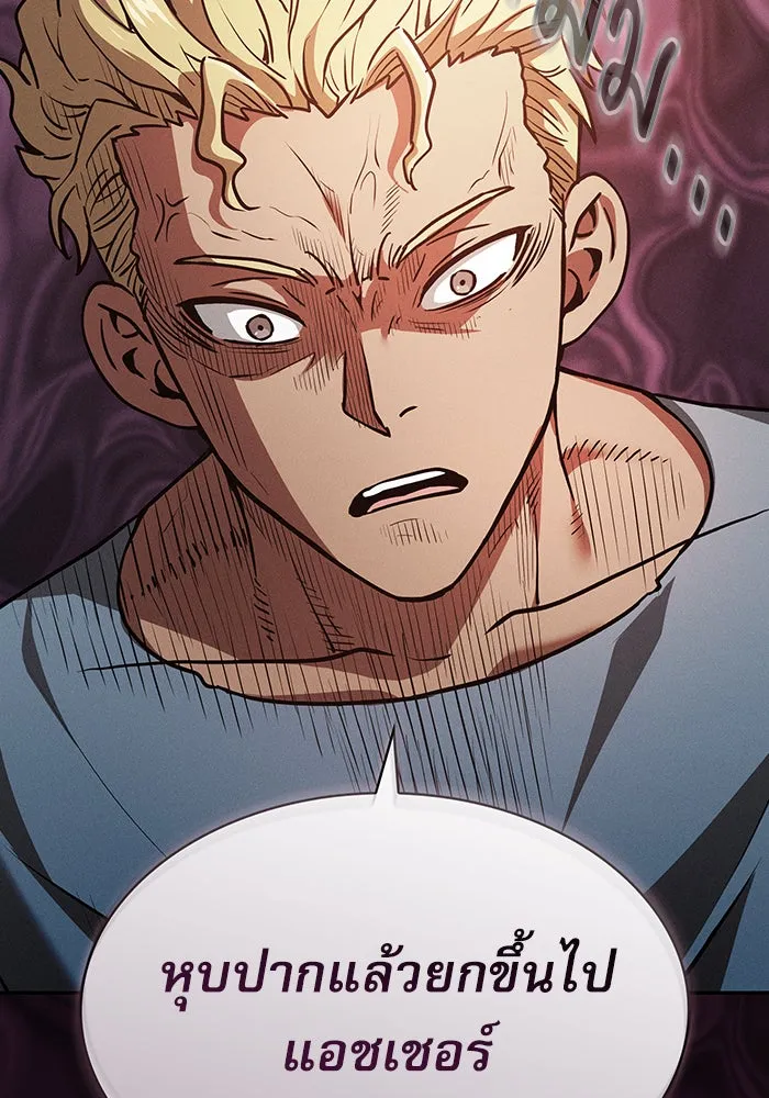 นักดาบอัจฉริยะจากอะคาเดมี ตอนที่ 3 รูปที่ 79