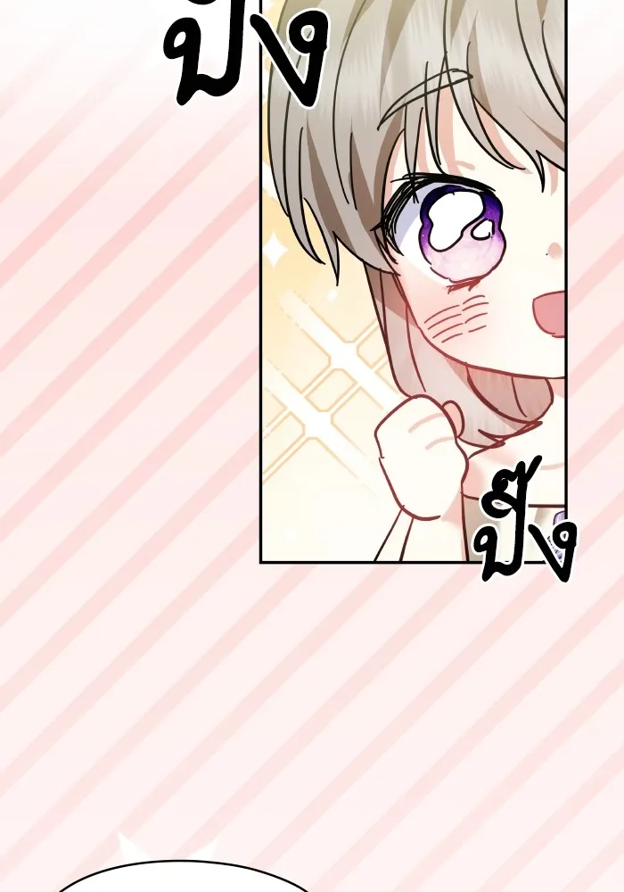 บุตรสาวของดยุกปีศาจ ตอนที่ 140 รูปที่ 61