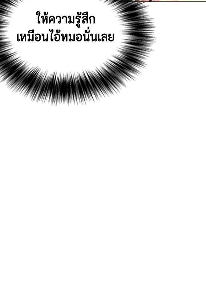 หมาหัวเน่าเก๋าเกินไป ตอนที่ 78 รูปที่ 211