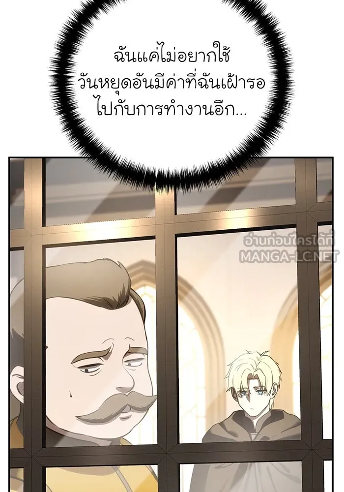 ยอดนักดาบผู้โอบอุ้มดารา ตอนที่ 44 รูปที่ 66