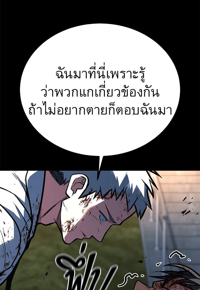 ราชาลานประลอง ตอนที่ 70 รูปที่ 178