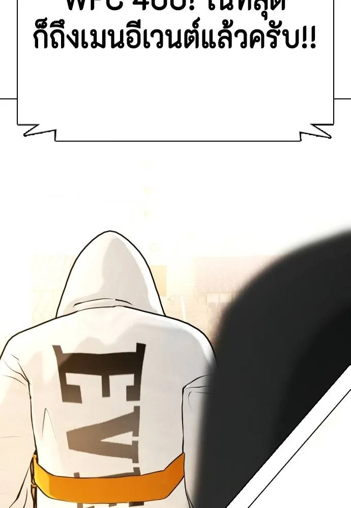 หมาหัวเน่า ตอนที่ 91 รูปที่ 166