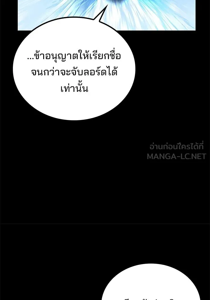 ครัวจอมเวท ตอนที่ 112 รูปที่ 135
