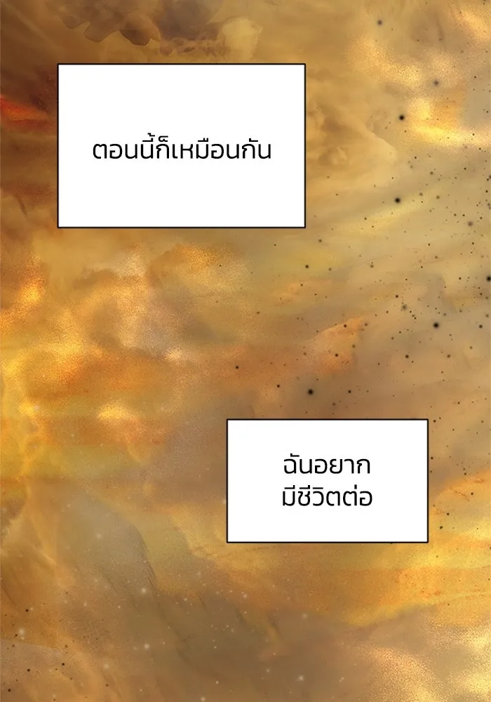 ไหนบอกว่าฉันใกล้ตาย ตอนที่ 80 รูปที่ 65