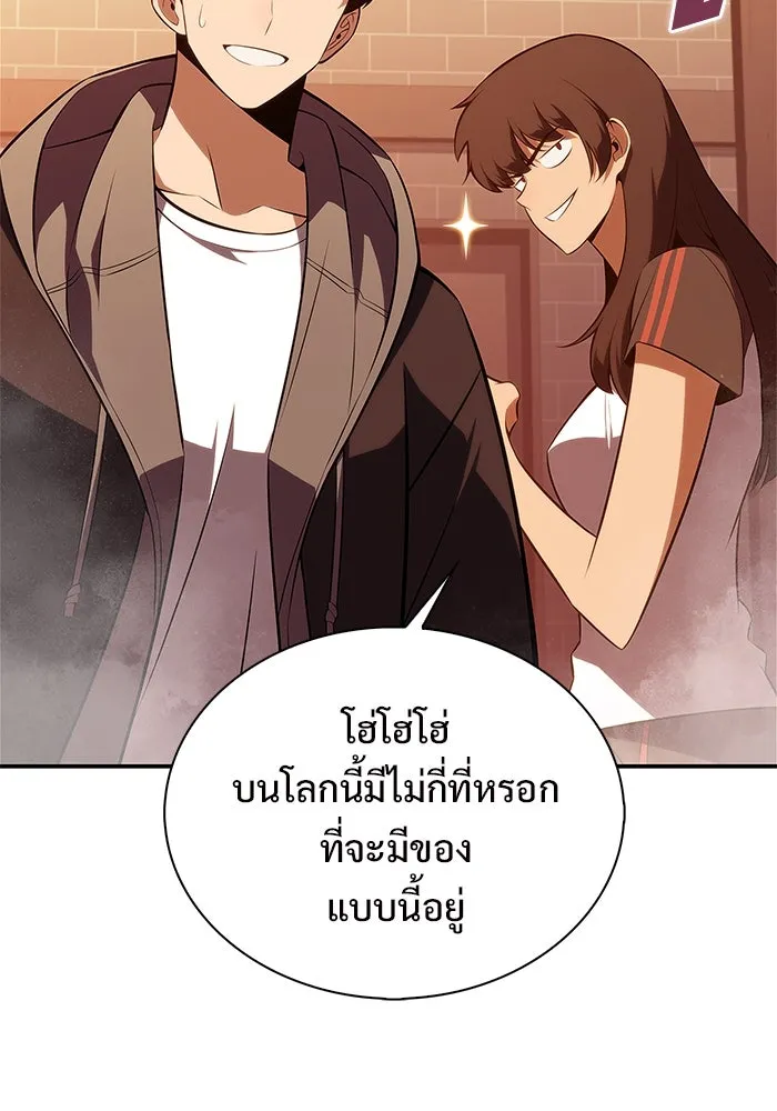 ผู้เล่นหน้าใหม่เลเวลแมกซ์ ตอนที่ 186 จุดพักที่น่ากังวล รูปที่ 116