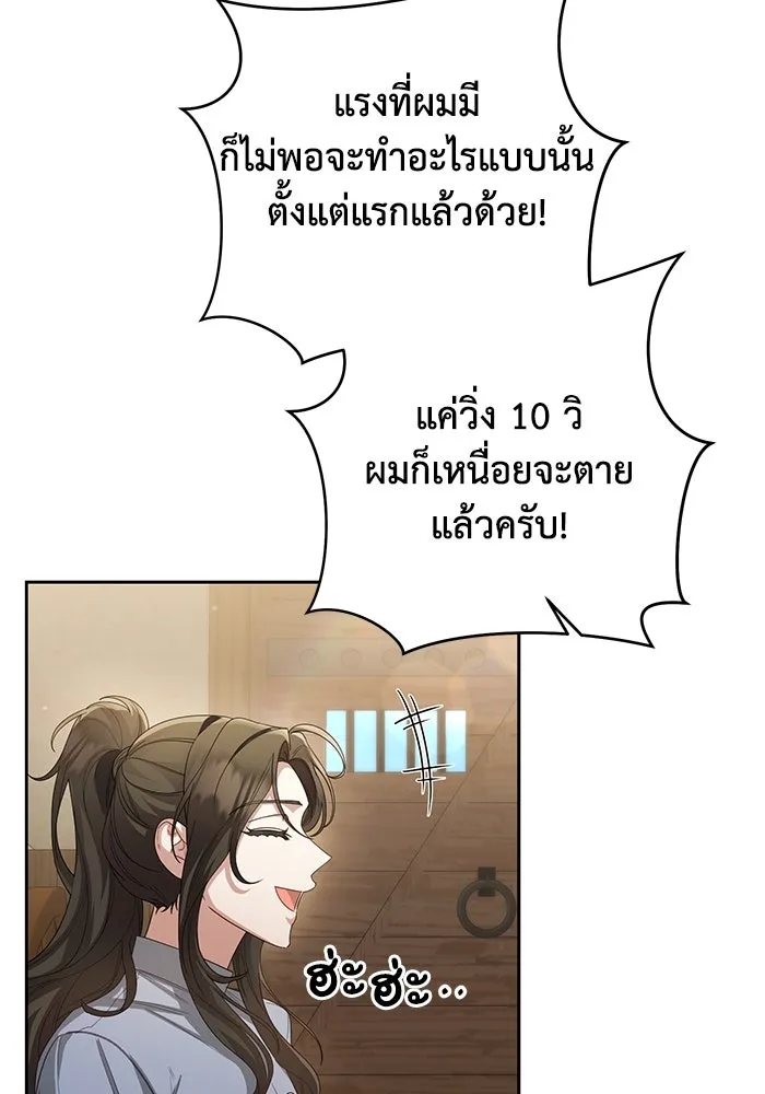 อยู่ดี ๆ ก็มีนางเอกนิยายเป็นเพื่อนบ้าน ตอนที่ 11 รูปที่ 8