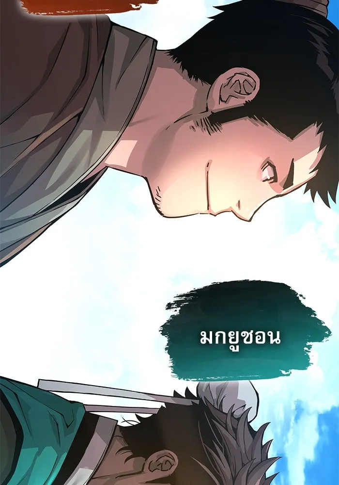 ลับลางลวง ตอนที่ 66 กลอุบาย (2) รูปที่ 134