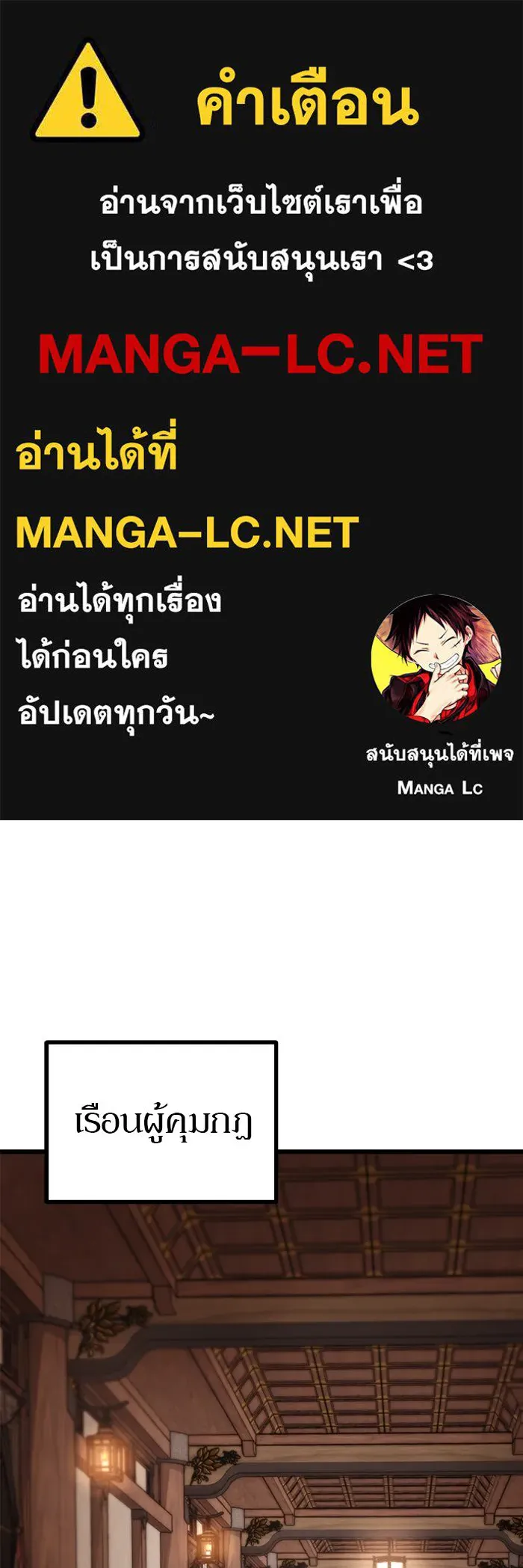 ดาบแห่งจักรพรรดิ ตอนที่ 35 รูปที่ 1