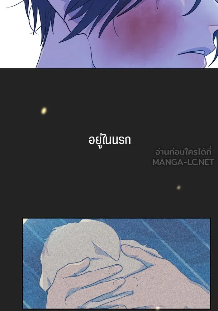 เปย์นี้เพื่อนาย My Sugar Baby ตอนที่ 54 ภาคดีวีนากอมเมเดีย  แสงหนึ่งเด รูปที่ 87