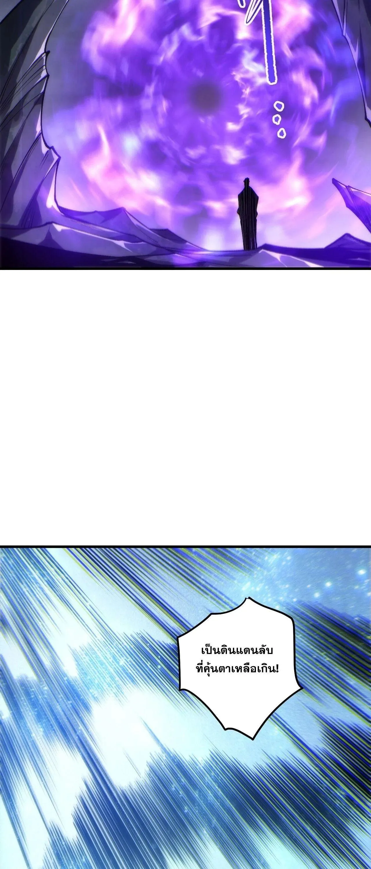 Disastrous Necromancer ราช_นน_กอ_ญเช_ญว_ญญาณ ตอนที่ ตอนที่ 266 รูปที่ 51