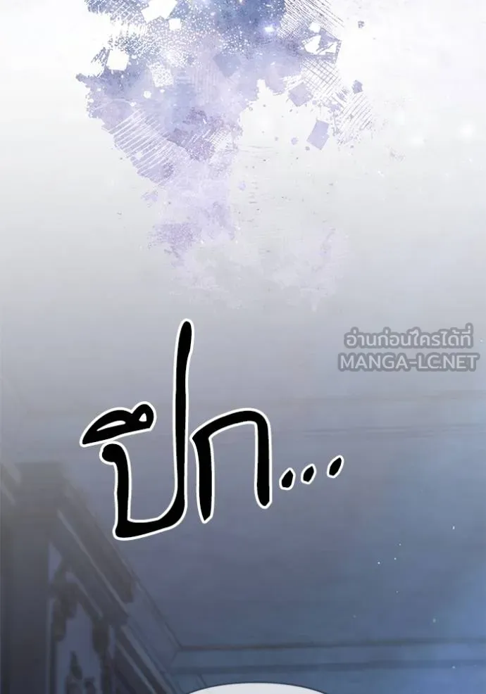 การแต่งงานครั้งใหม่ ตอนที่ 218 รูปที่ 85