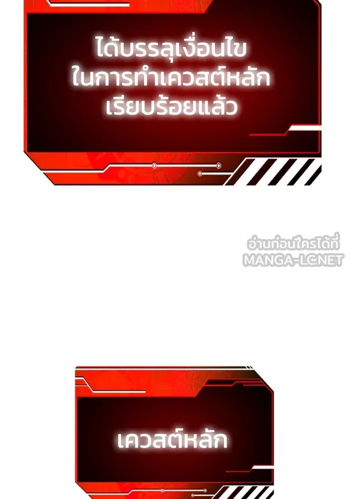 อดีตบอสหอคอย ตอนที่ 27 รูปที่ 192