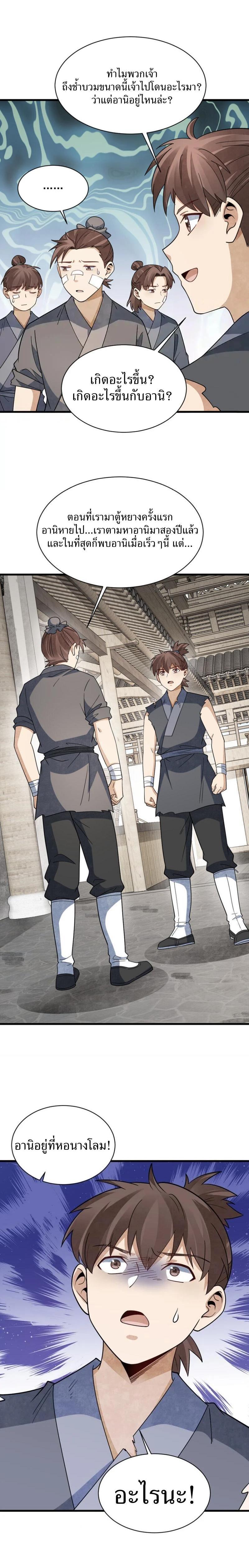 Manga-lc-com อ่านมังงะ อ่านการ์ตูน ออนไลน์ ฟรี Lan Ke Qi Yuan ตอนที่ 1 2 3 4 5 6 7 8 9 10 11 12 13 14 ฟรี ไม่มีโฆษณา Manga-lc - อ่าน มังงะ อ่าน การ์ตูน ออนไลน์ อ่านมังงะ ฟรี