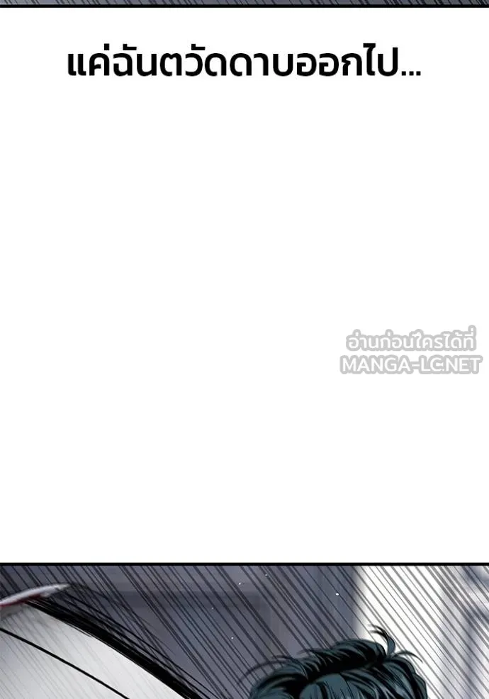 สนิมเชือดเลือดสาด ตอนที่ 30 รูปที่ 115