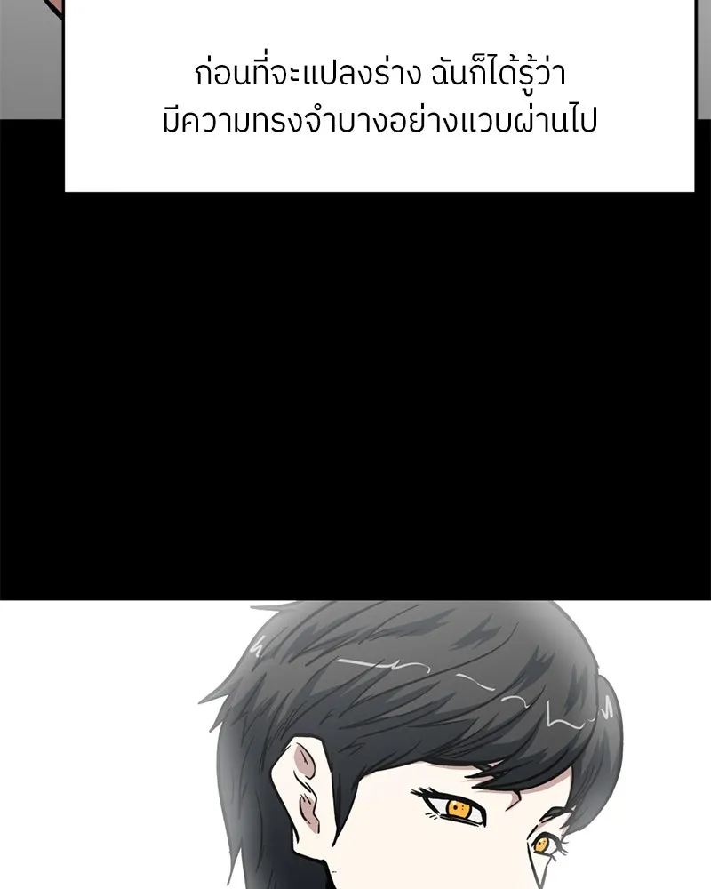 โรงเรียนสัตว์กินเนื้อ ตอนที่ 42 รูปที่ 28