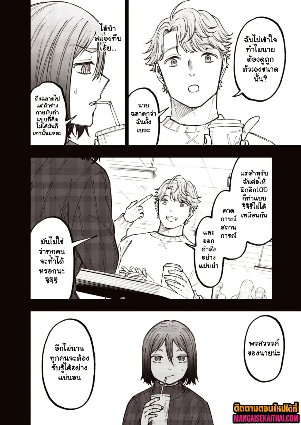 Manga-lc-com อ่านมังงะ อ่านการ์ตูน ออนไลน์ ฟรี Messiah Isekai o Sukutta Moto Yuusha ga Mamono no Afureru Ge ตอนที่ 1 2 3 4 5 6 7 8 9 10 11 12 13 14 ฟรี ไม่มีโฆษณา Manga-lc - อ่าน มังงะ อ่าน การ์ตูน ออนไลน์ อ่านมังงะ ฟรี