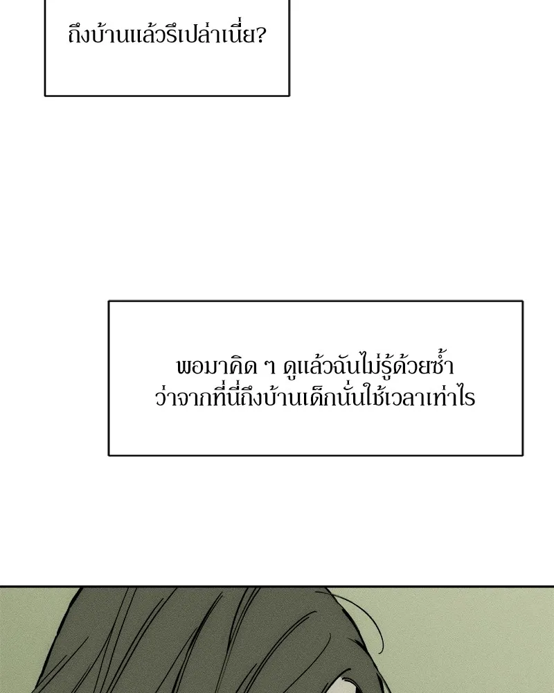 บุปผารุ่มราคะ ตอนที่ 34 รูปที่ 11