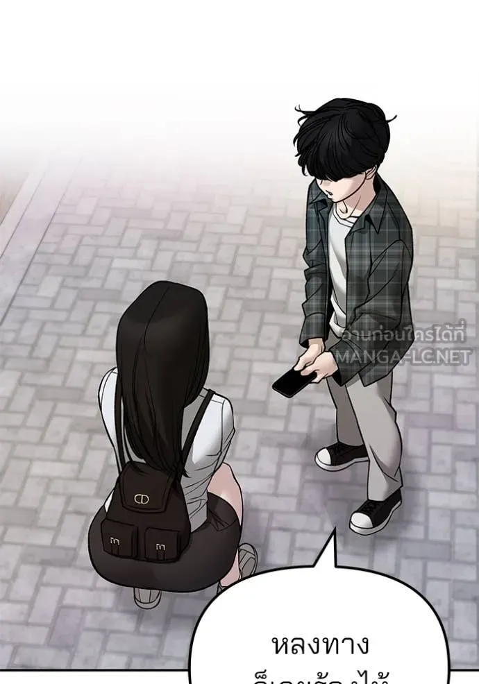 เลวฟาดเลว ตอนที่ 136 รูปที่ 136