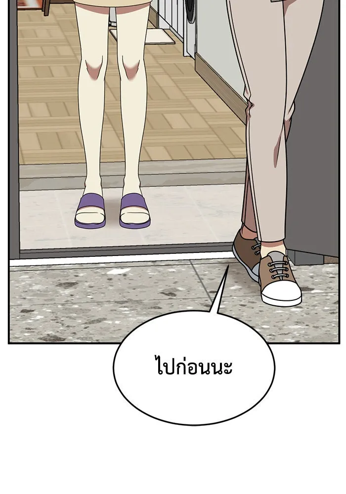 ช่วยเปลี่ยนฉันที ตอนที่ 201. ซีซัน 2 ลาอิมฮยัง 3 รูปที่ 97