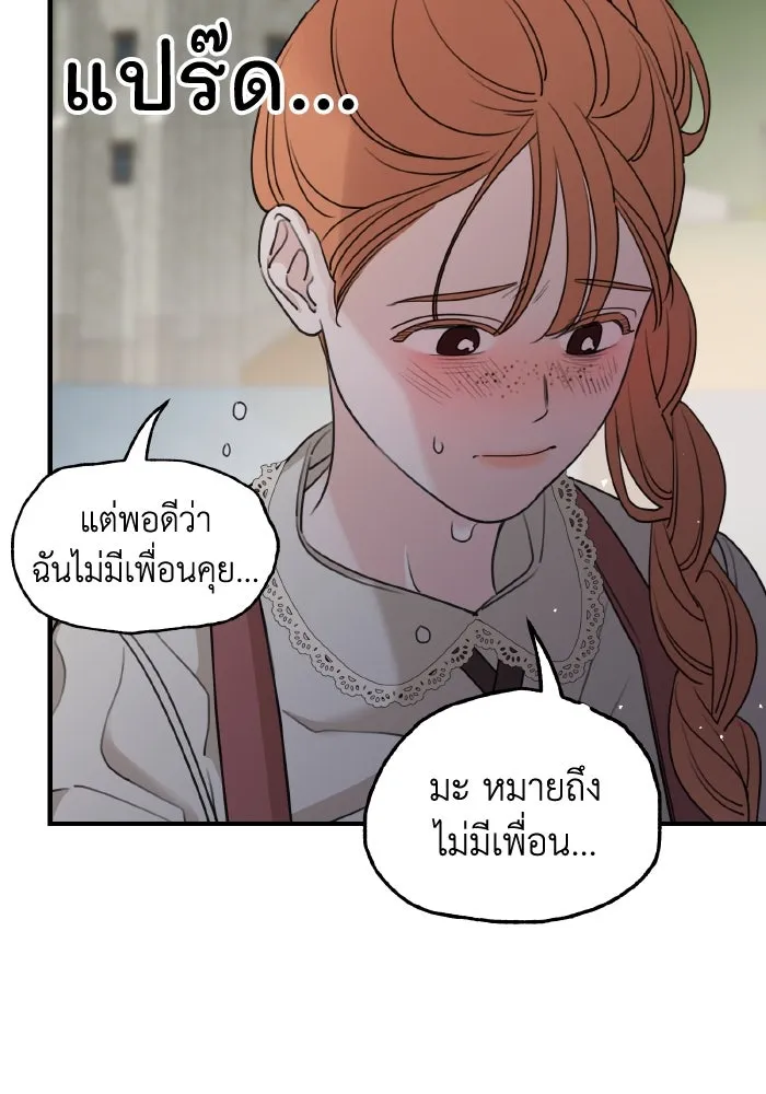 ครอบครัวสามีเห็นทีจะคลั่งรัก ตอนที่ 63 รูปที่ 94