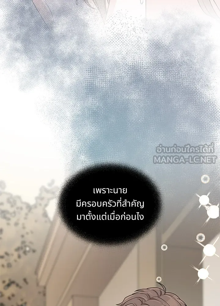 เพลิงแค้นผลาญใจ ตอนที่ 6 รูปที่ 64