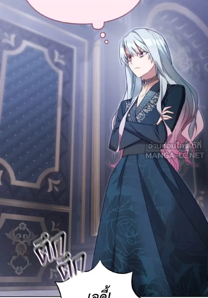 ราชินีจอมมาร ตอนที่ 47 รูปที่ 33