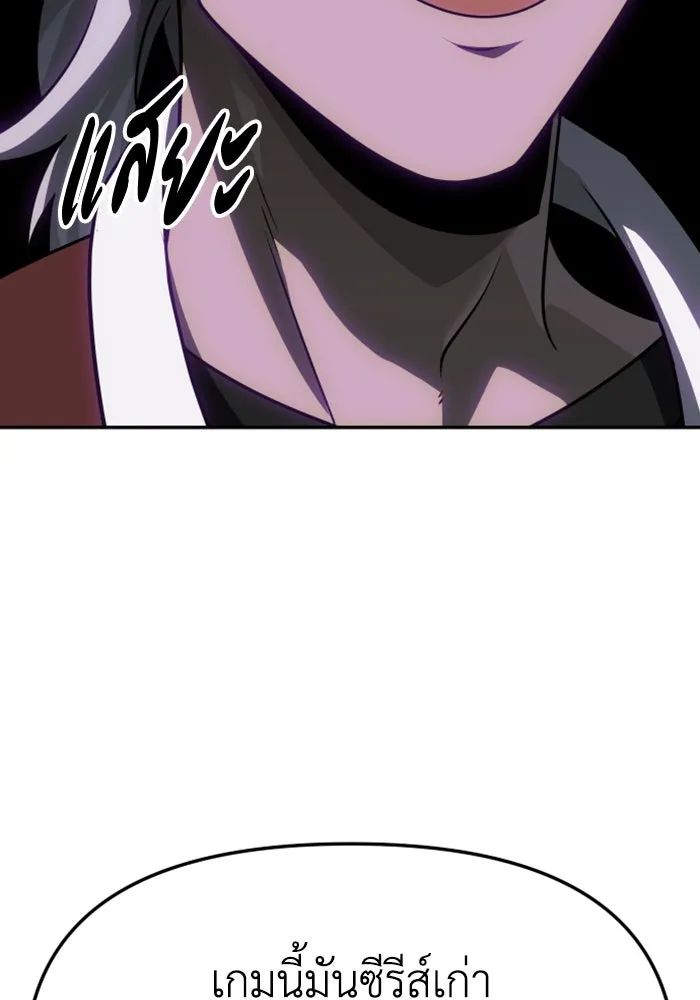 อดีตบอสหอคอย ตอนที่ 77 รูปที่ 91