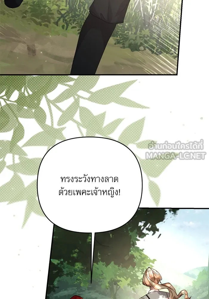 เกิดใหม่คราวนี้ ขอเป็นคนดีดูสักครั้ง ตอนที่ 97 รูปที่ 69