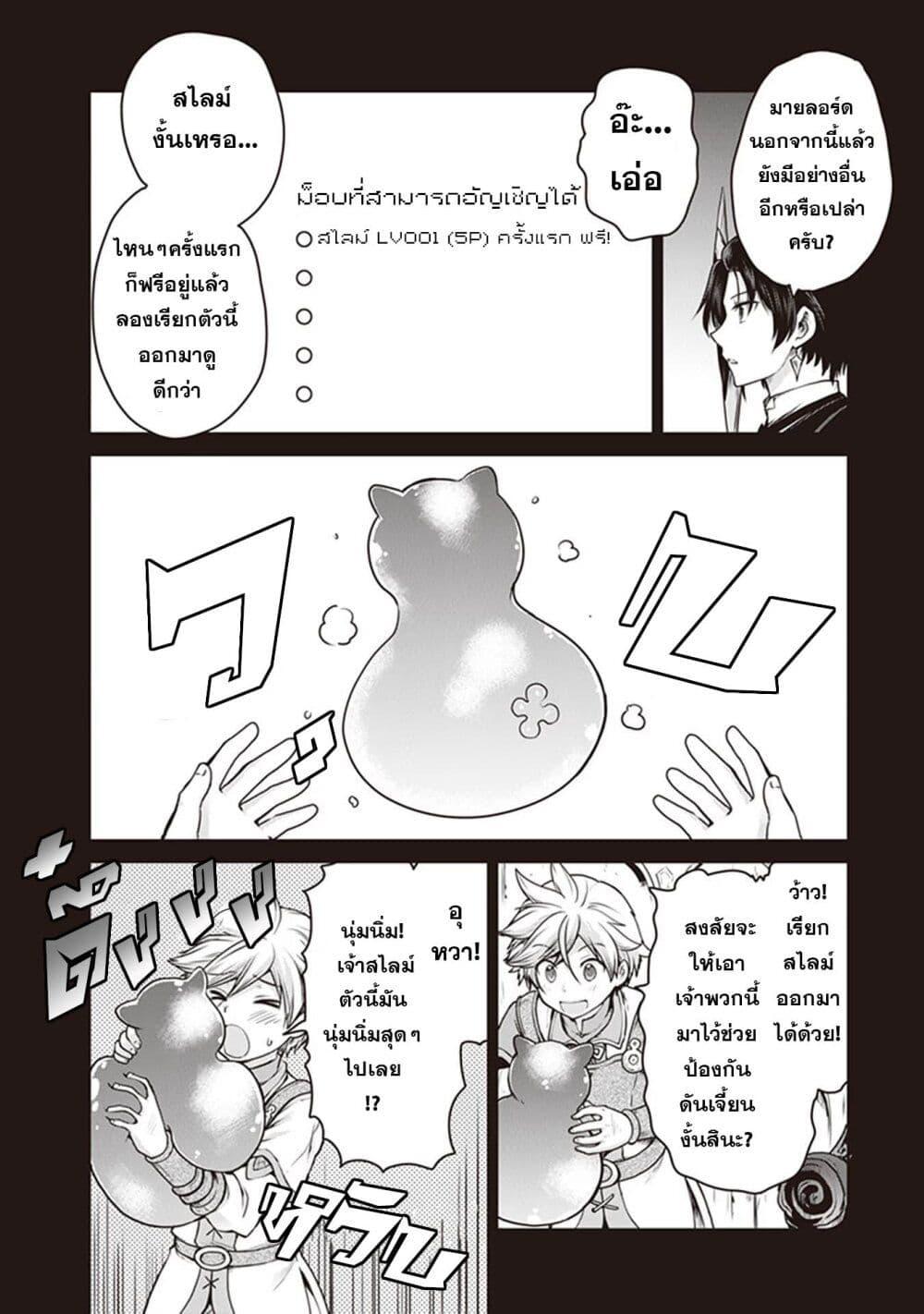 Manga-lc-com อ่านมังงะ อ่านการ์ตูน ออนไลน์ ฟรี Mijisshou no Last Boss Tachi ga Nakama ni Narimashita ตอนที่ 1 2 3 4 5 6 7 8 9 10 11 12 13 14 ฟรี ไม่มีโฆษณา Manga-lc - อ่าน มังงะ อ่าน การ์ตูน ออนไลน์ อ่านมังงะ ฟรี