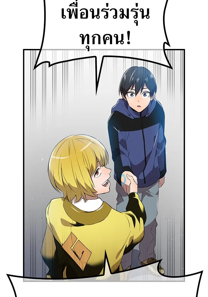 ฮันเตอร์สกิลโกง ตอนที่ 9 พิธีล้างบาป รูปที่ 124
