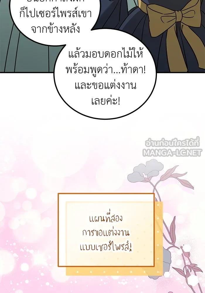 ครอบครัวพรรค์นั้น ฉันไม่มีวันกลับไป ตอนที่ 80 รูปที่ 51