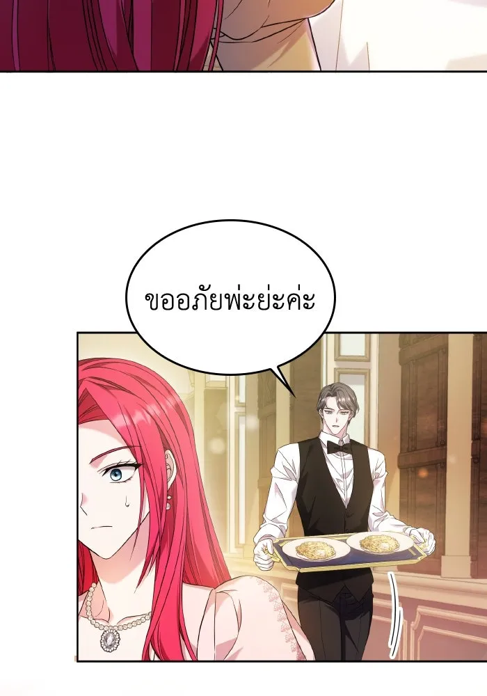 ทำแบบนี้ไม่ได้เพคะ องค์ชาย ตอนที่ 47 รูปที่ 19