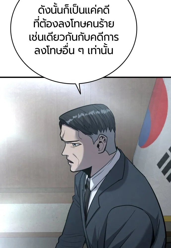 มือพิพากษา ตอนที่ 56 รูปที่ 155