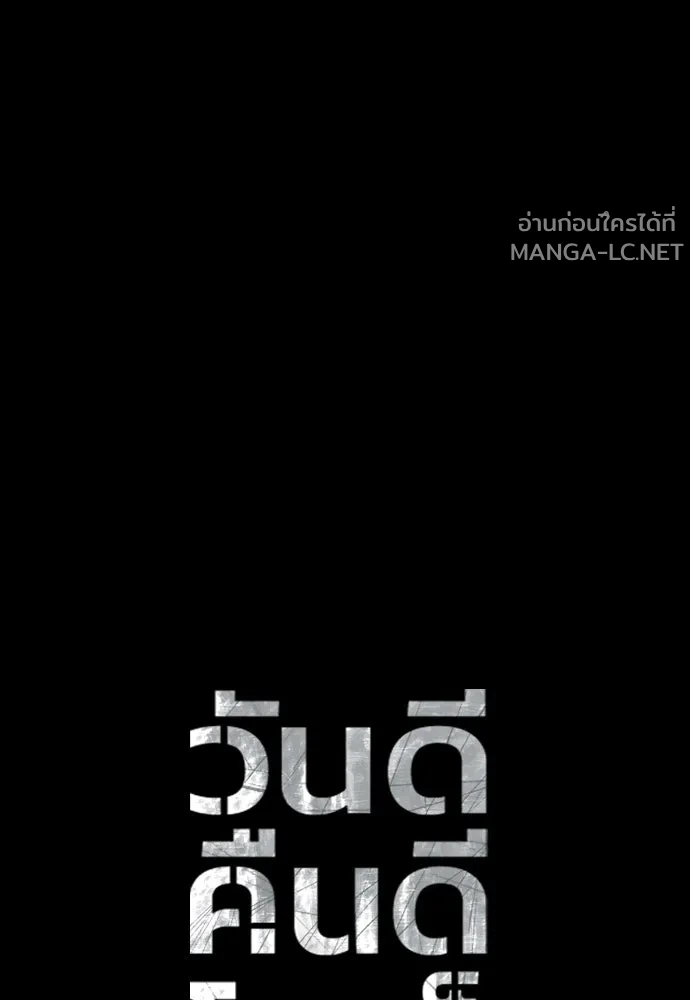 Manga-lc-com อ่านมังงะ อ่านการ์ตูน ออนไลน์ ฟรี วันดีคืนดี โซลก็ ตอนที่ 1 2 3 4 5 6 7 8 9 10 11 12 13 14 ฟรี ไม่มีโฆษณา Manga-lc - อ่าน มังงะ อ่าน การ์ตูน ออนไลน์ อ่านมังงะ ฟรี