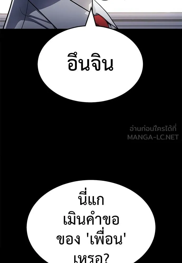 สนามเด็กล่า ตอนที่ 61 รูปที่ 119