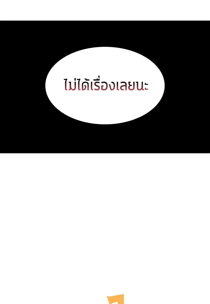 นักเตะแข้งสวรรค์ ตอนที่ 2 รูปที่ 47