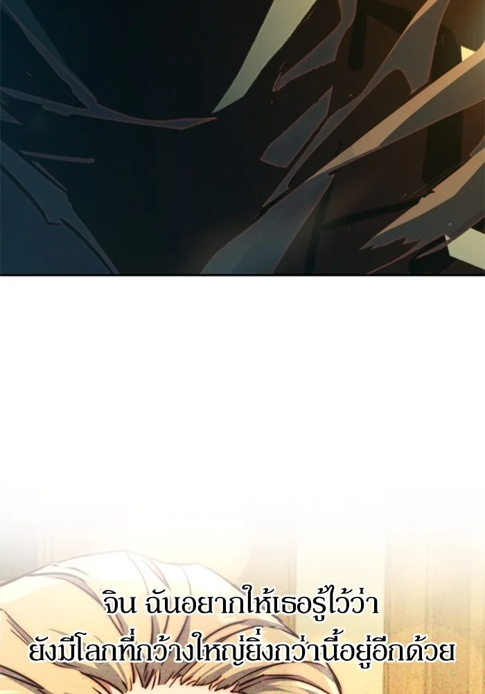 พี่ชายสายบอดี้การ์ด ตอนที่ 215 รูปที่ 89